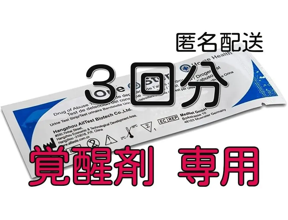 2025年最新】覚醒剤使用キットの人気アイテム - メルカリ