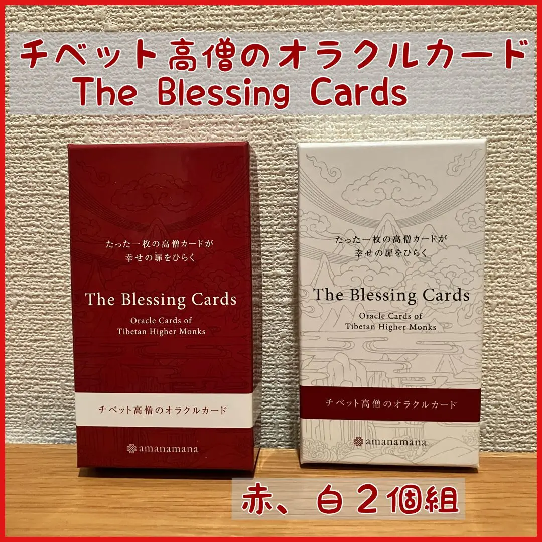 週末価格【新品】チベット高僧のオラクルカード チベット高僧のオラクルカード The Blessing Cards 白〈新装版