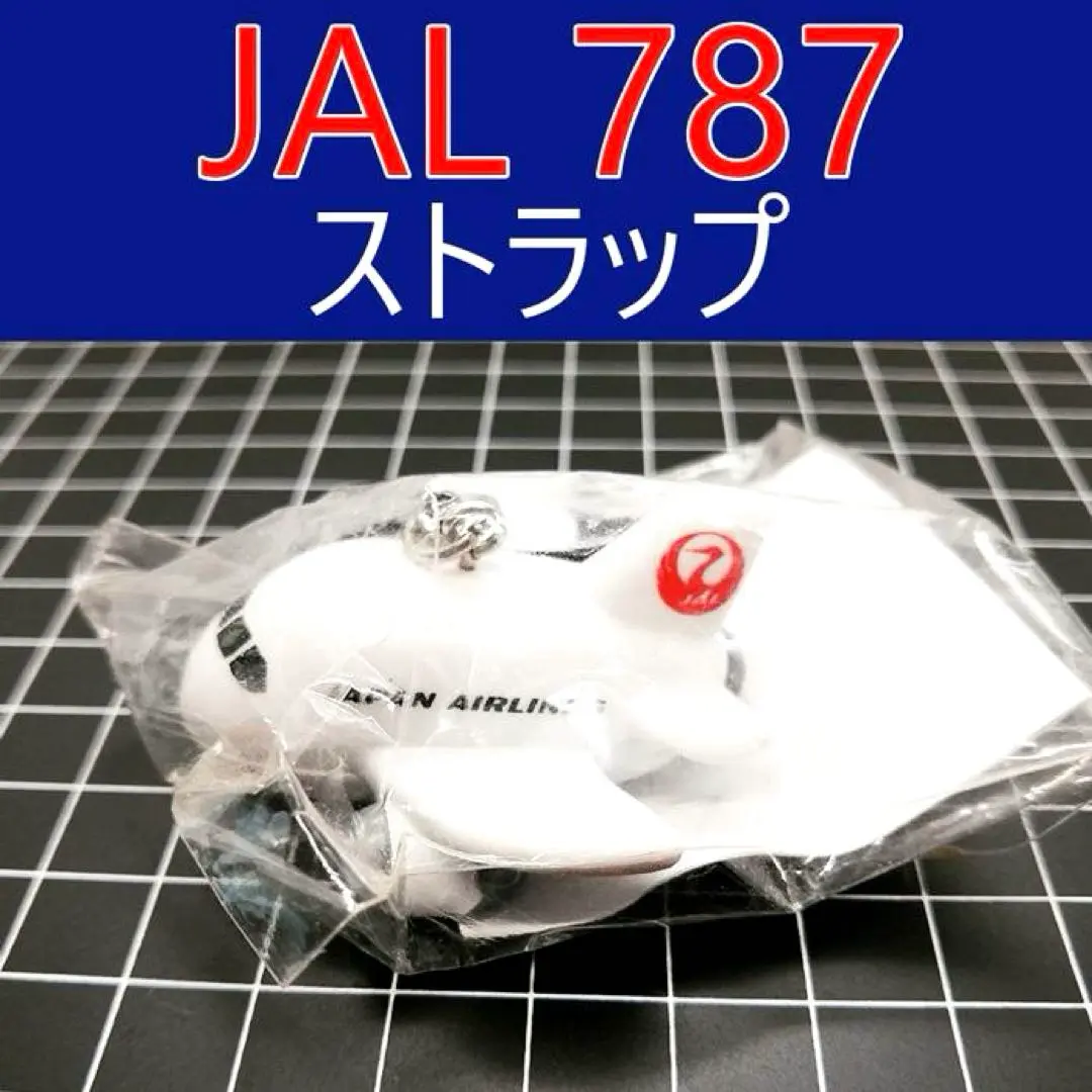 2025年最新】サウンドジェット JAL787の人気アイテム - メルカリ