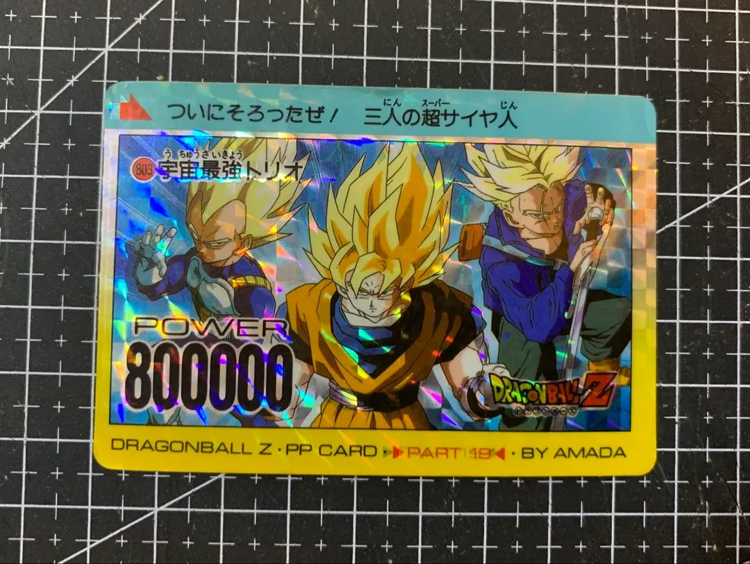 ドラゴンボールカードダス　PPカード　宇宙最強トリオ ドラゴンボールカードダス PPカード 宇宙最強トリオ