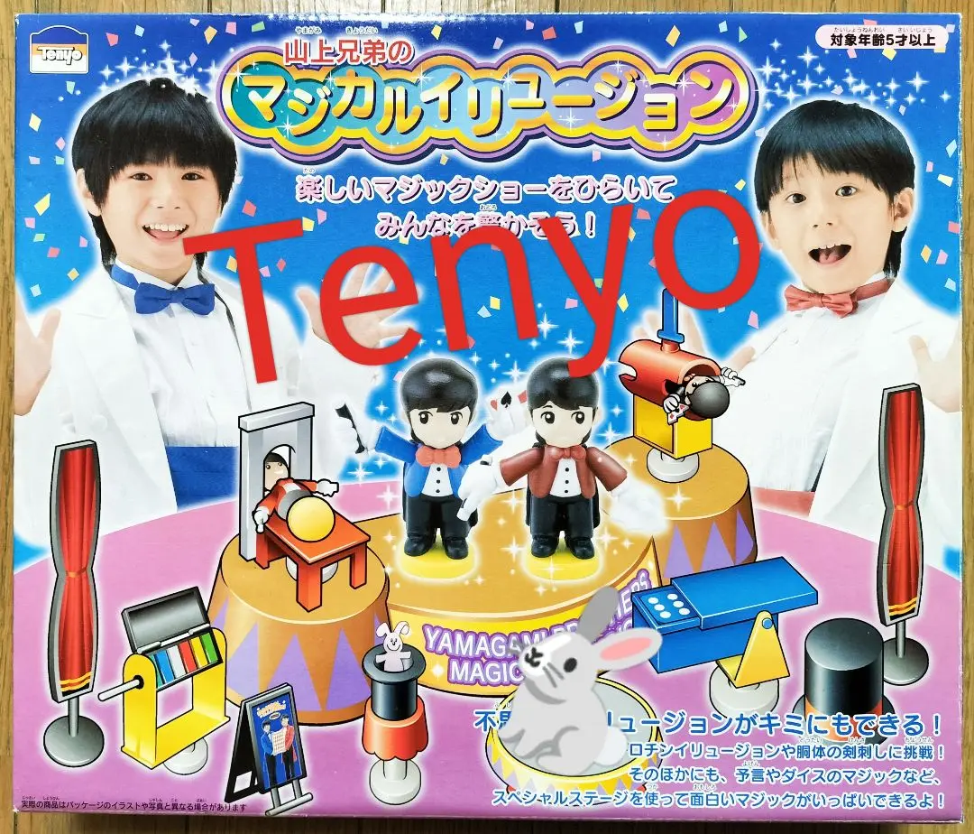 山上兄弟 マジカルイリュージョン マジック グッズ まとめ売り Amazon.co.jp: テンヨー Tenyo 山上兄弟 マジカルイリュージョン