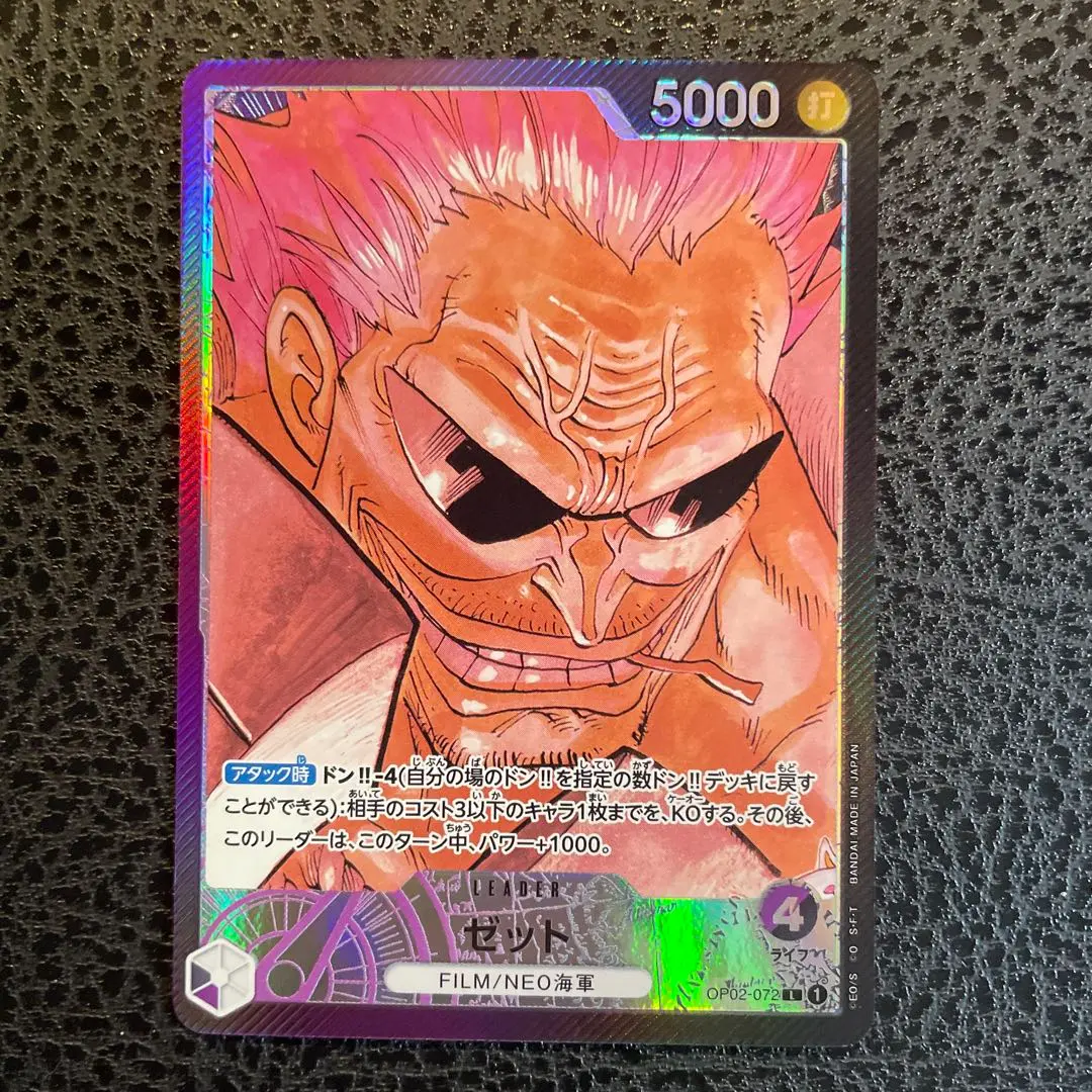 リーダーパラレル　5枚セット 2025年最新】ワンピースカード ゼット リーダーパラレルの人気アイテム