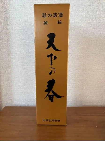 信頼も高い 2025年最新】天下の春 1800の人気アイテム - メルカリ 日本酒