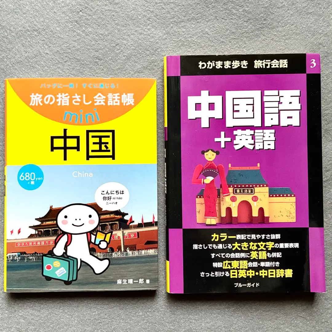 広東語学習教材4冊セット 中国語版 発音 会話 初心者向け 現地教材 楽天市場】『広東話快靚正 上、下』※2冊セット【 輸入書 】繁体