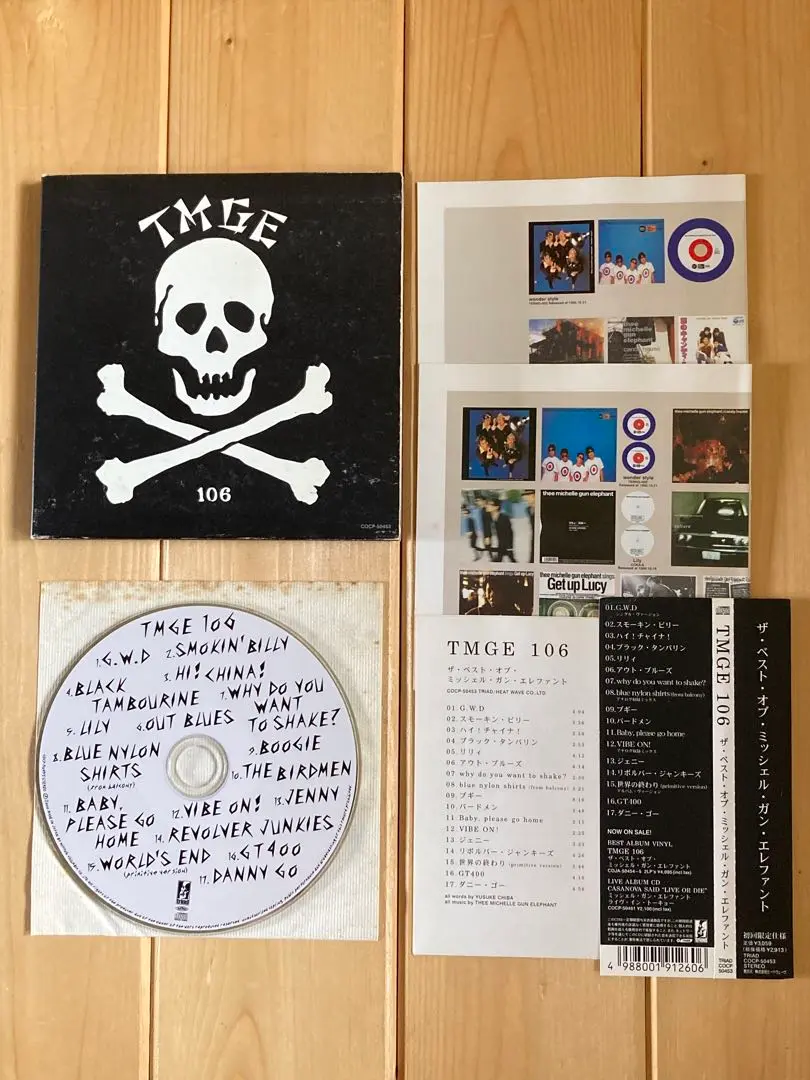 ミッシェルガンエレファント　２枚組レコード　TMGE106 Amazon.co.jp: ミッシェルガンエレファント ベスト 106 レコード