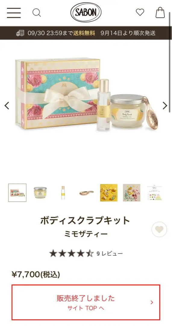 【限定商品】SABON ミモザティー3点セット　新品未使用 バスタイムキット (ミモザティー)』 | SABON (サボン)