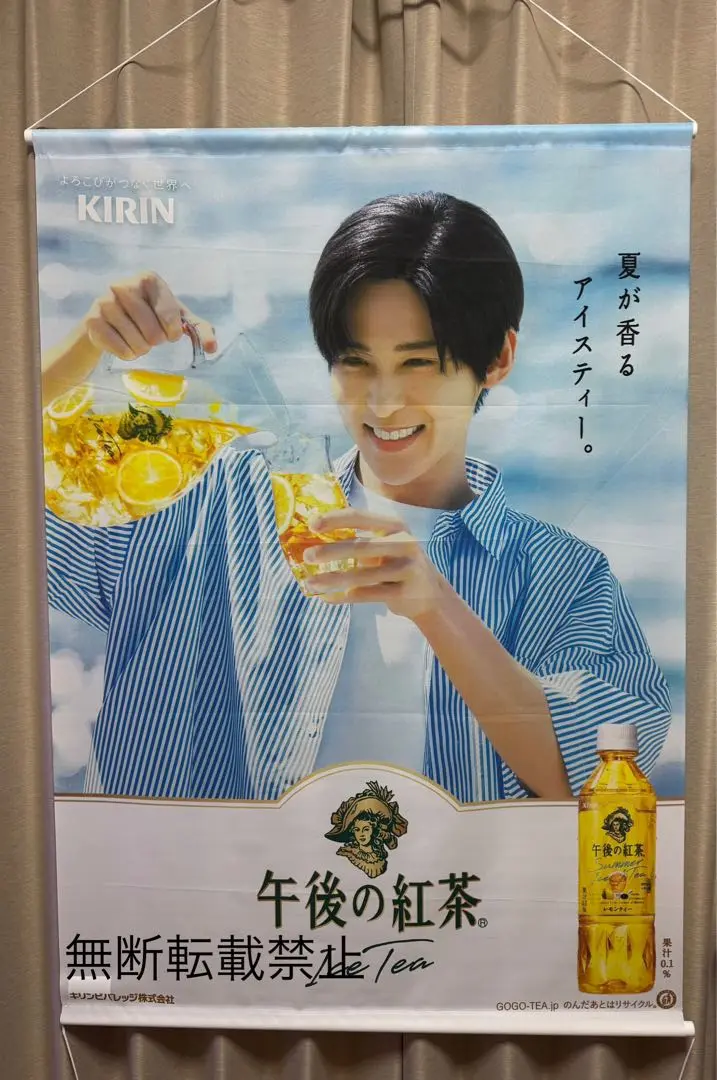 キリン　午後の紅茶　目黒蓮　タペストリー 2025年最新】午後の紅茶 目黒蓮 タペストリーの人気アイテム
