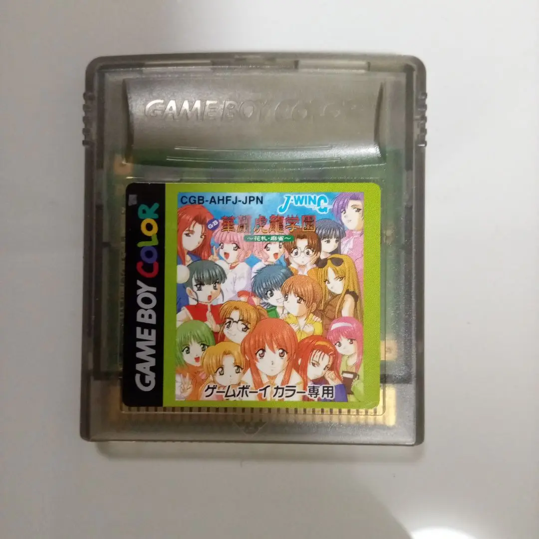 ゲームボーイ - 華蘭虎龍学園 ゲームボーイカラー 専用 ソフトの