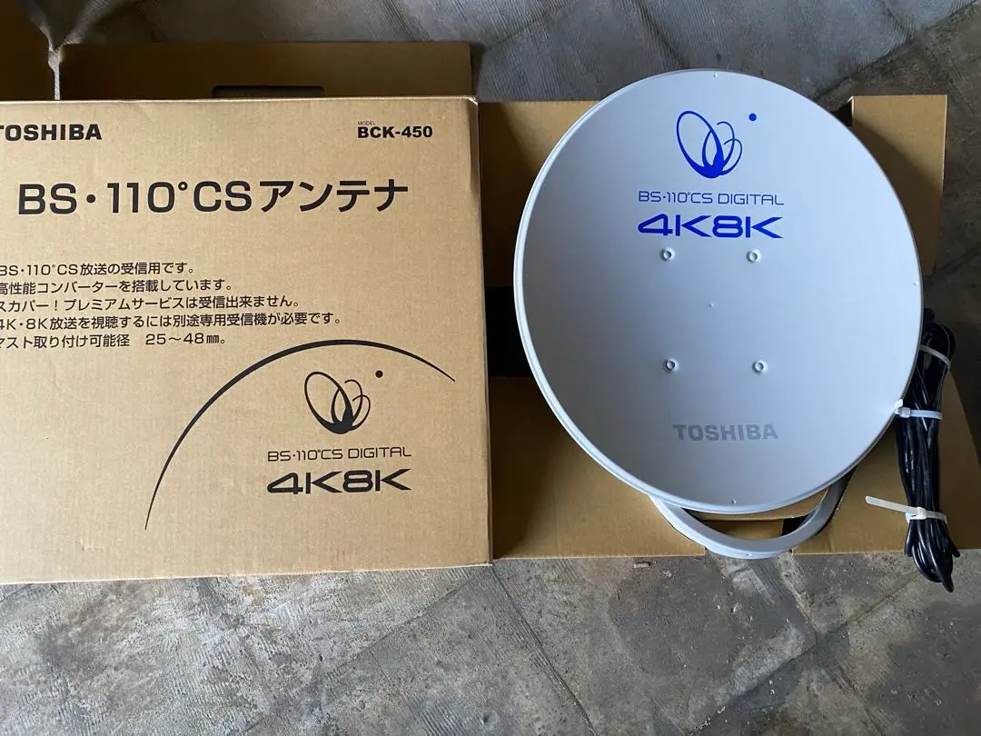 その他 TOSHIBA BCK-450 東芝 BCK-450 価格比較 - 価格.com
