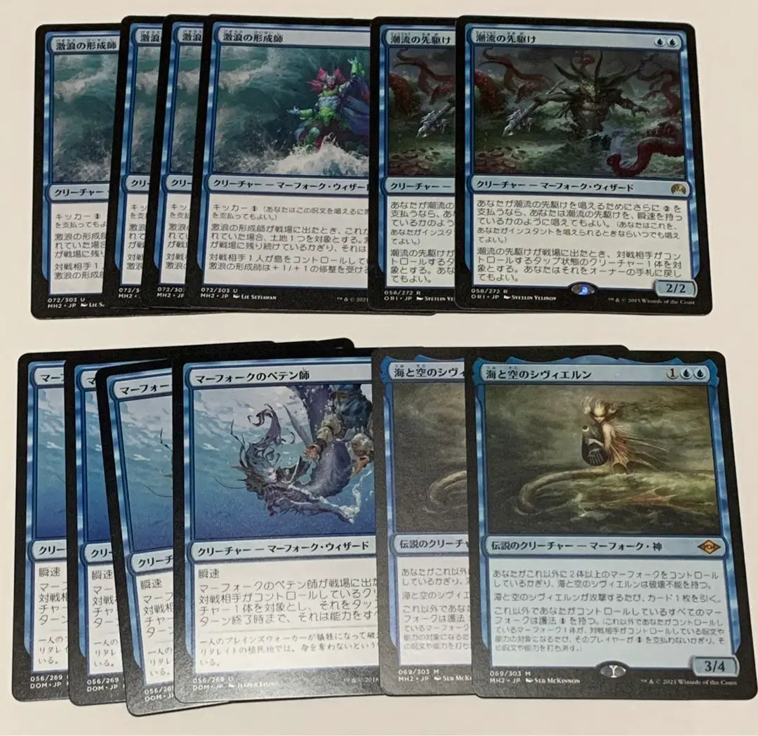 MTG マーフォーク　パーツ　モダン 2025年最新】マーフォーク モダンの人気アイテム - メルカリ
