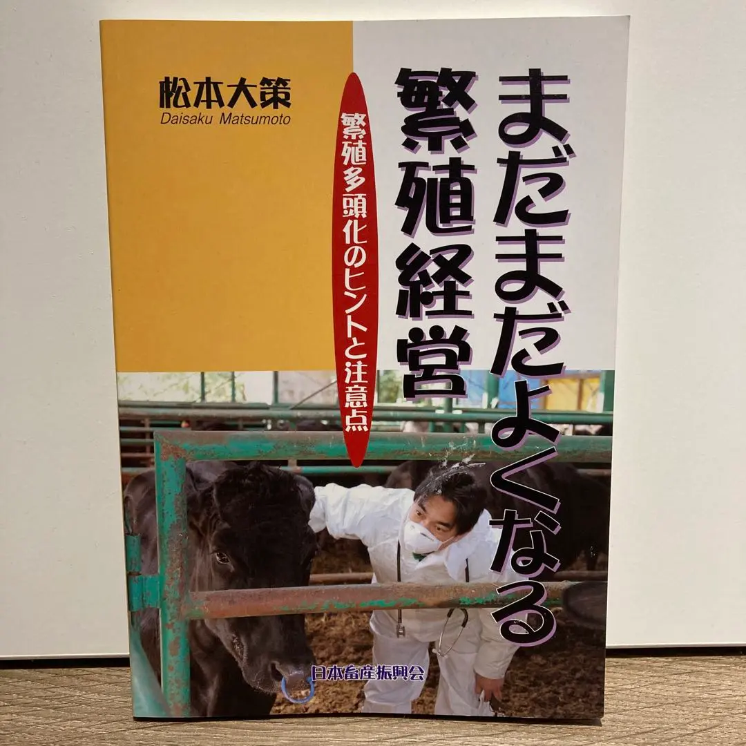 2025年最新】松本大策の人気アイテム - メルカリ