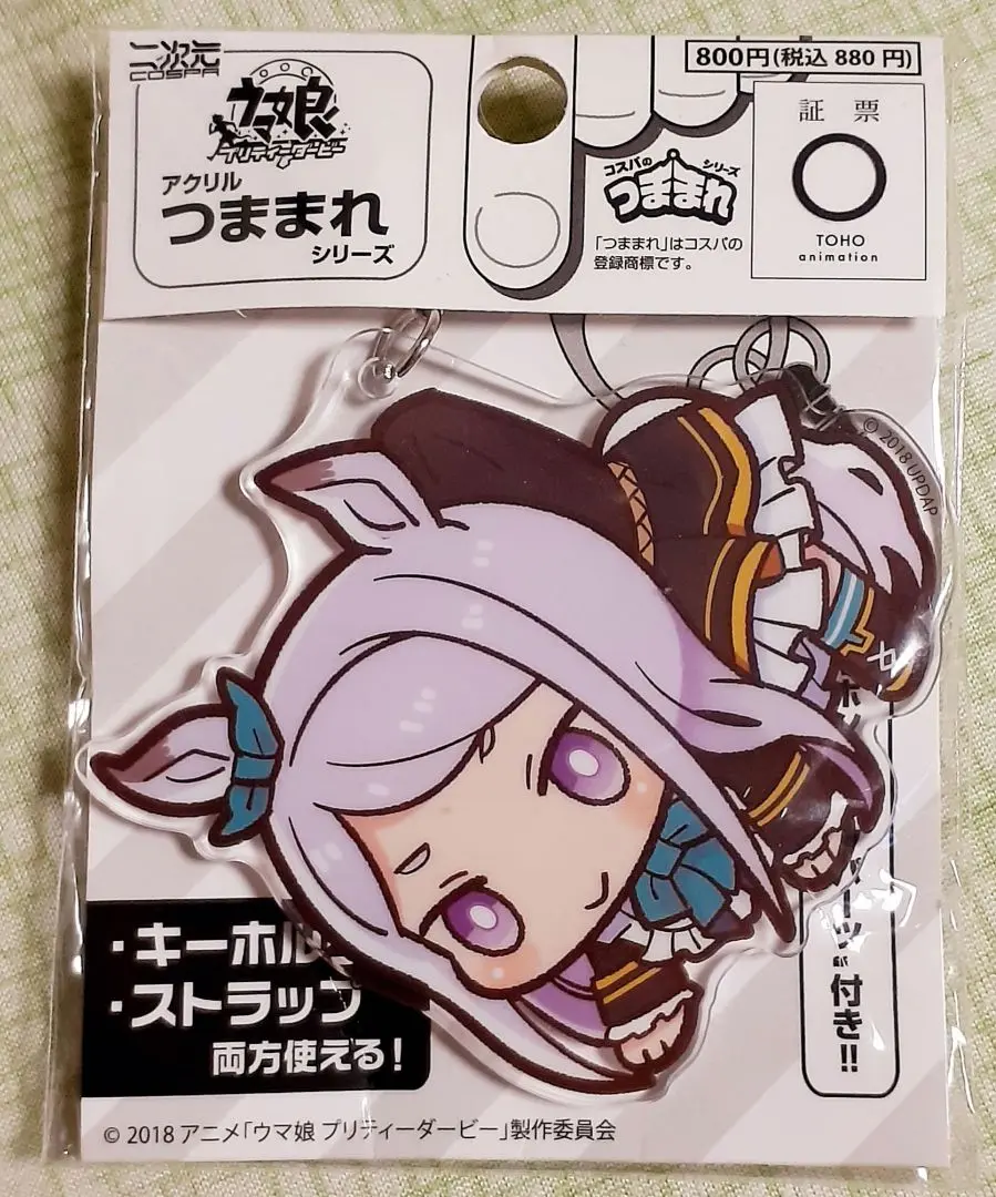 トーカイテイオー　つままれ　メジロマックイーン　アクリル　ストラップ　ウマ娘 トーカイテイオー つままれ メジロマックイーン アクリル