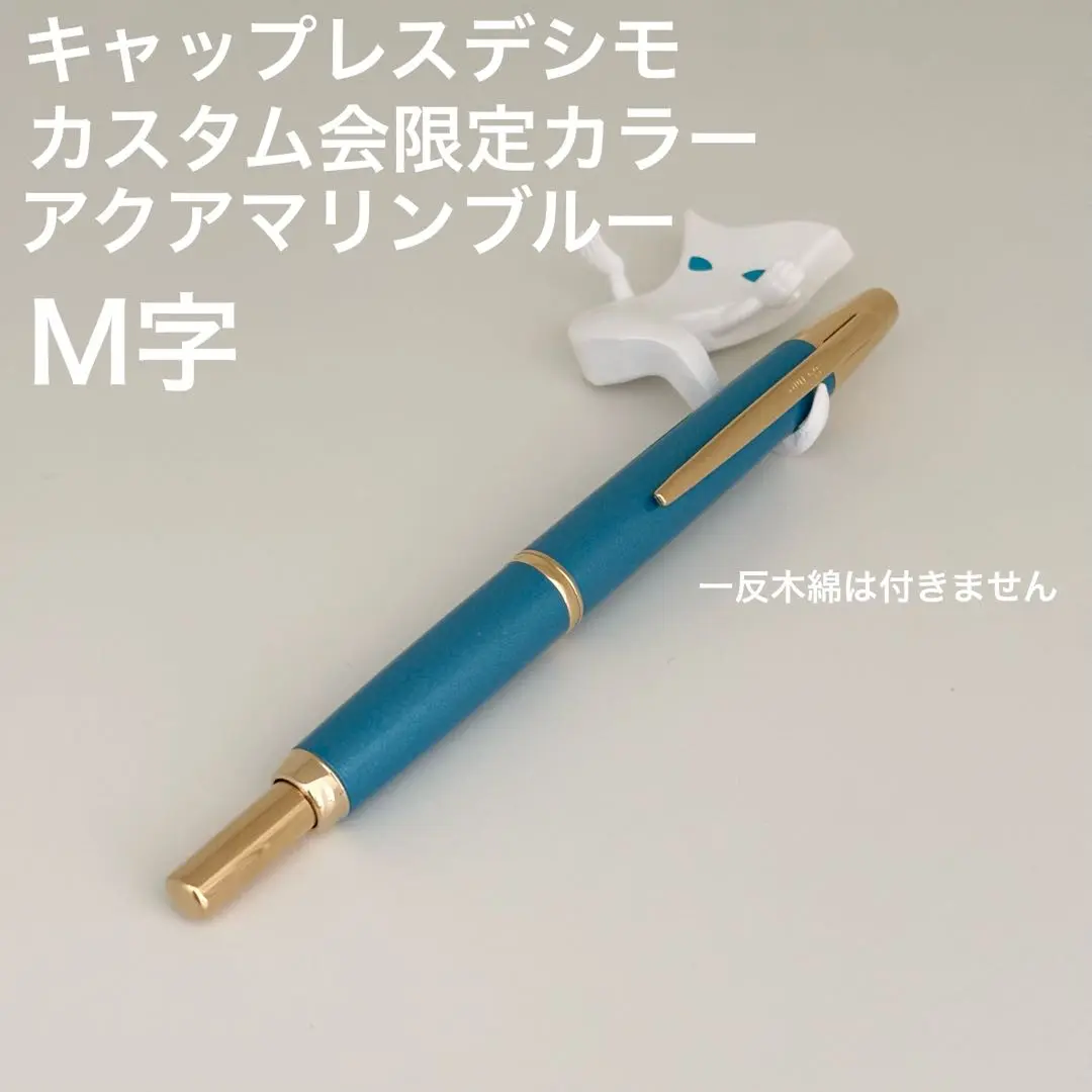 2025年最新】キャップレスデシモ 限定の人気アイテム - メルカリ