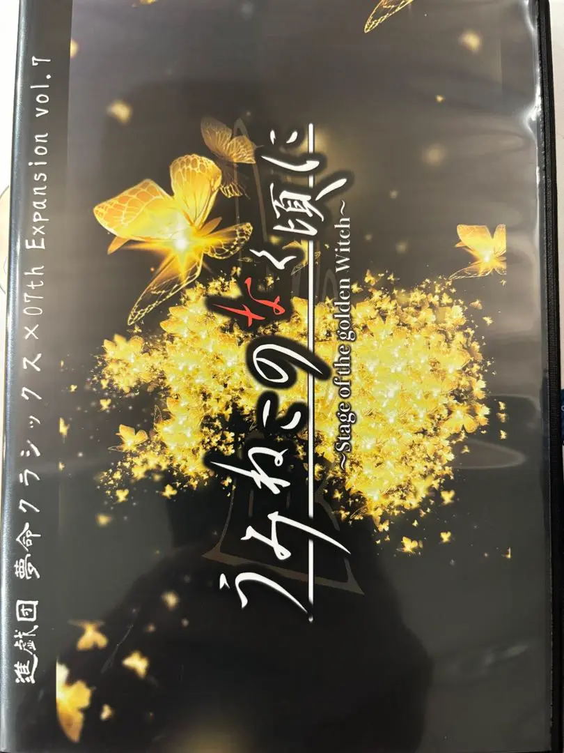 うみねこのなく頃に 舞台版 うみステ Ep1 DVD うみねこのなく頃に～Stage of the golden Witch～』公演DVD販売
