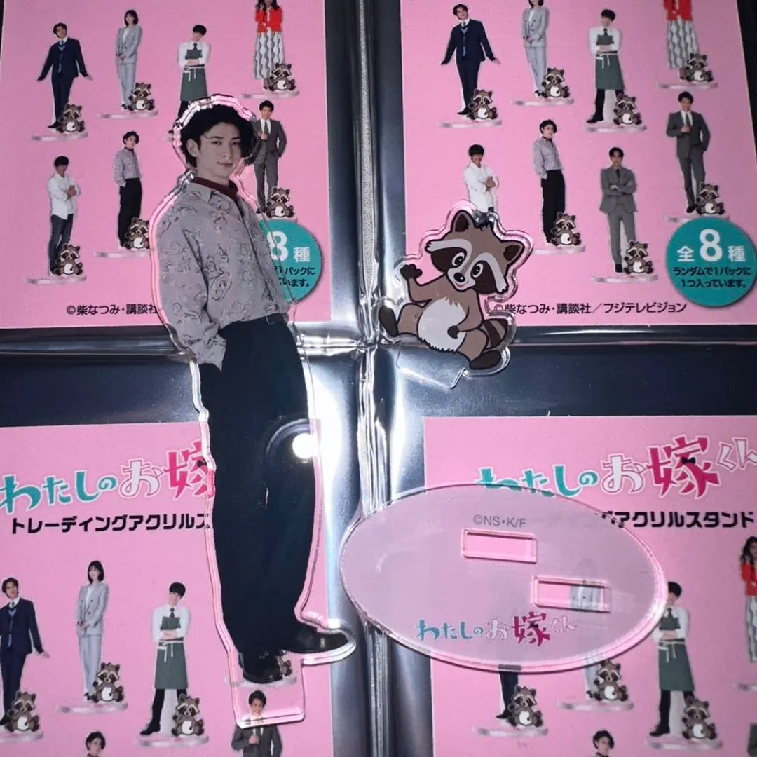 私のお嫁くん　アクリルスタンド わたしのお嫁くん アクリルスタンド 高杉真宙