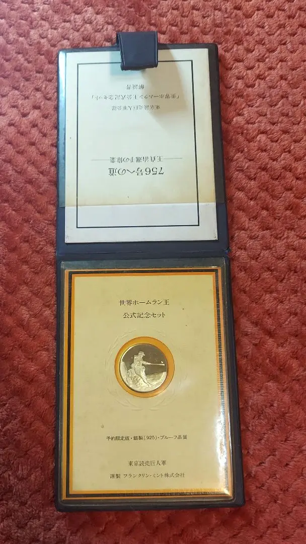 王貞治 大型記念銀メダル GOLDEN PLAYER'S MEDAL 王貞治 大型記念銀メダル GOLDEN PLAYER'S MEDAL