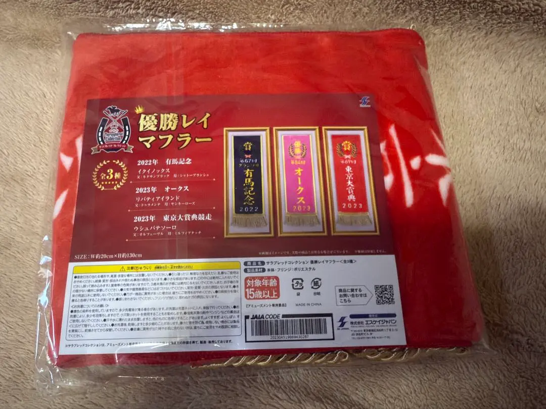 Thumbnail of Thoroughbred Collection Championship Race Scarf: Ushba Tesoro