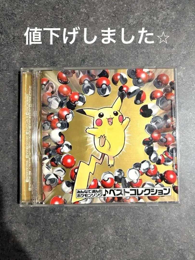 2025年最新】CD みんなで選んだポケモンソング&ポケモンカード