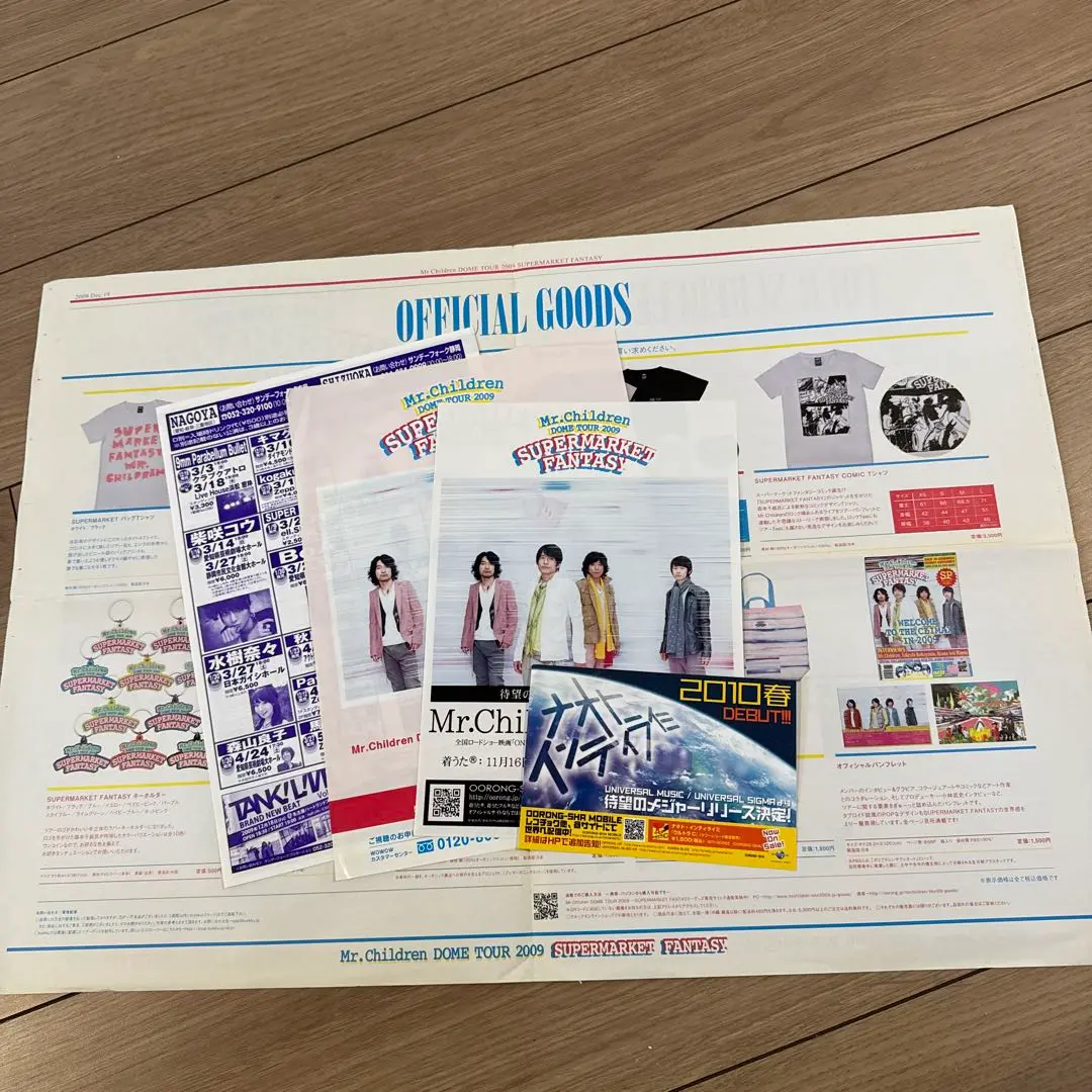 mr.children スーパーマーケットファンタジードームツアー　B2ポスター 2025年最新】ポスター supermarket fantasyの人気アイテム