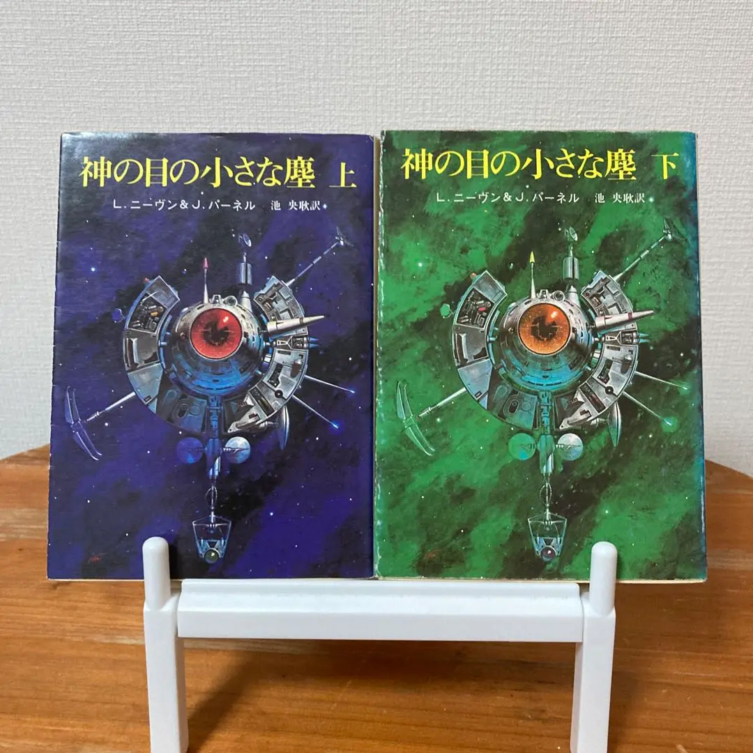 神の目の小さな塵　上下揃　双方に蔵書印あり 神の目の小さな塵 上下揃 双方に蔵書印ありの通販 by yeonlem's