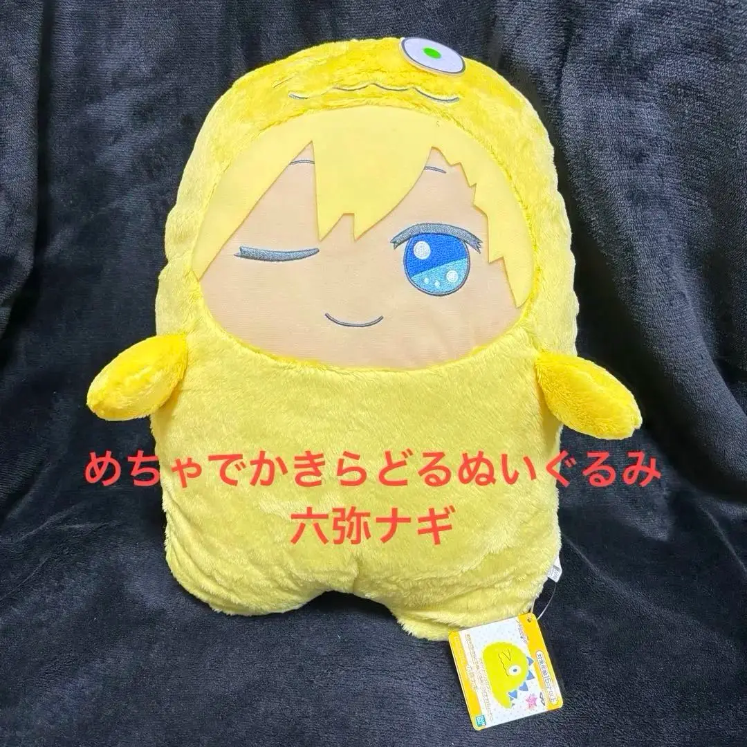2025年最新】めちゃでかきらどるぬいぐるみ ナギの人気アイテム