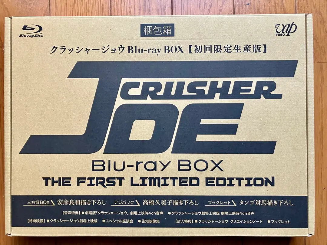2025年最新】クラッシャージョウ blu-ray boxの人気アイテム
