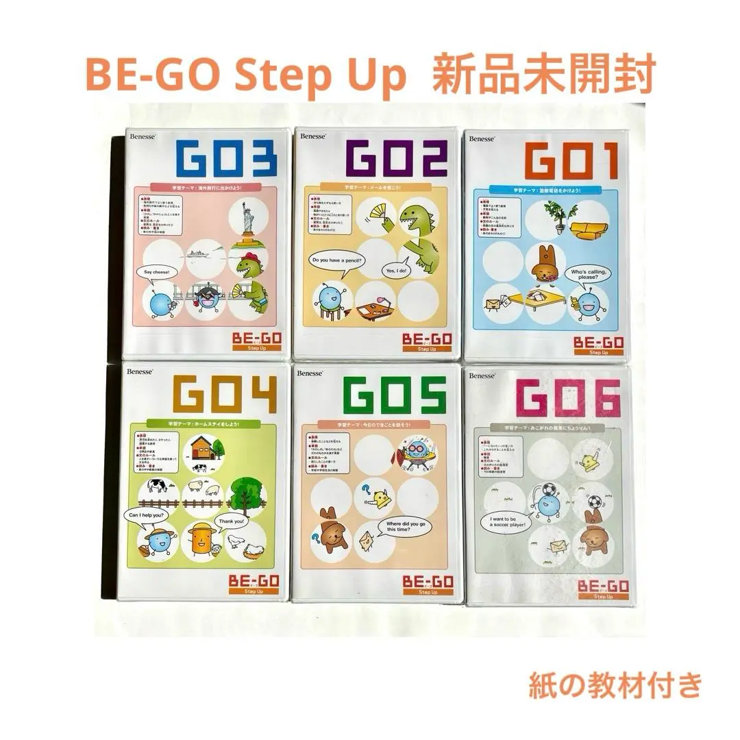 ベネッセ　BE-GO 英語学習テキスト Let’sTalk + StepUP BE-GO ベネッセ 英語教材 - メルカリ