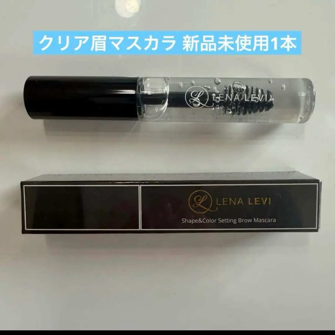 【3本set新品未使用】LENA LEVI 眉マスカラ #5 クリア 3本set新品未使用】LENA LEVI 眉マスカラ #5 クリア