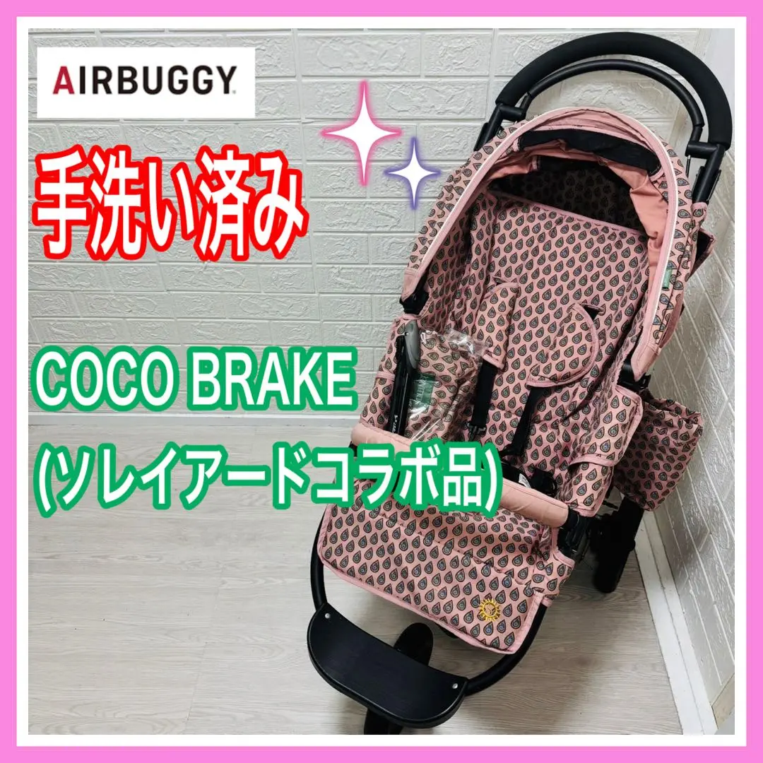 2025年最新】エアバギー ソレイアードの人気アイテム - メルカリ