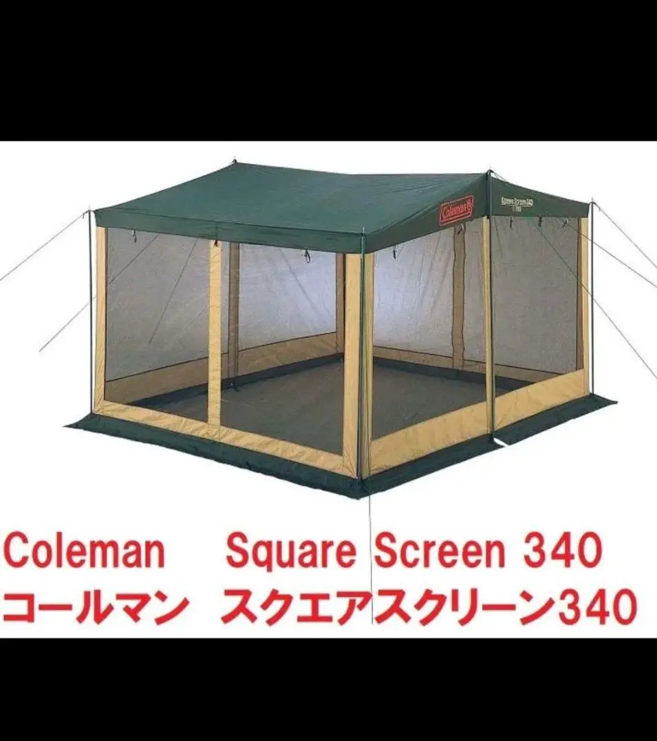 美品 コールマン スクエアスクリーンタープ340 Amazon | Coleman(コールマン) タープ スクエアスクリーン 340