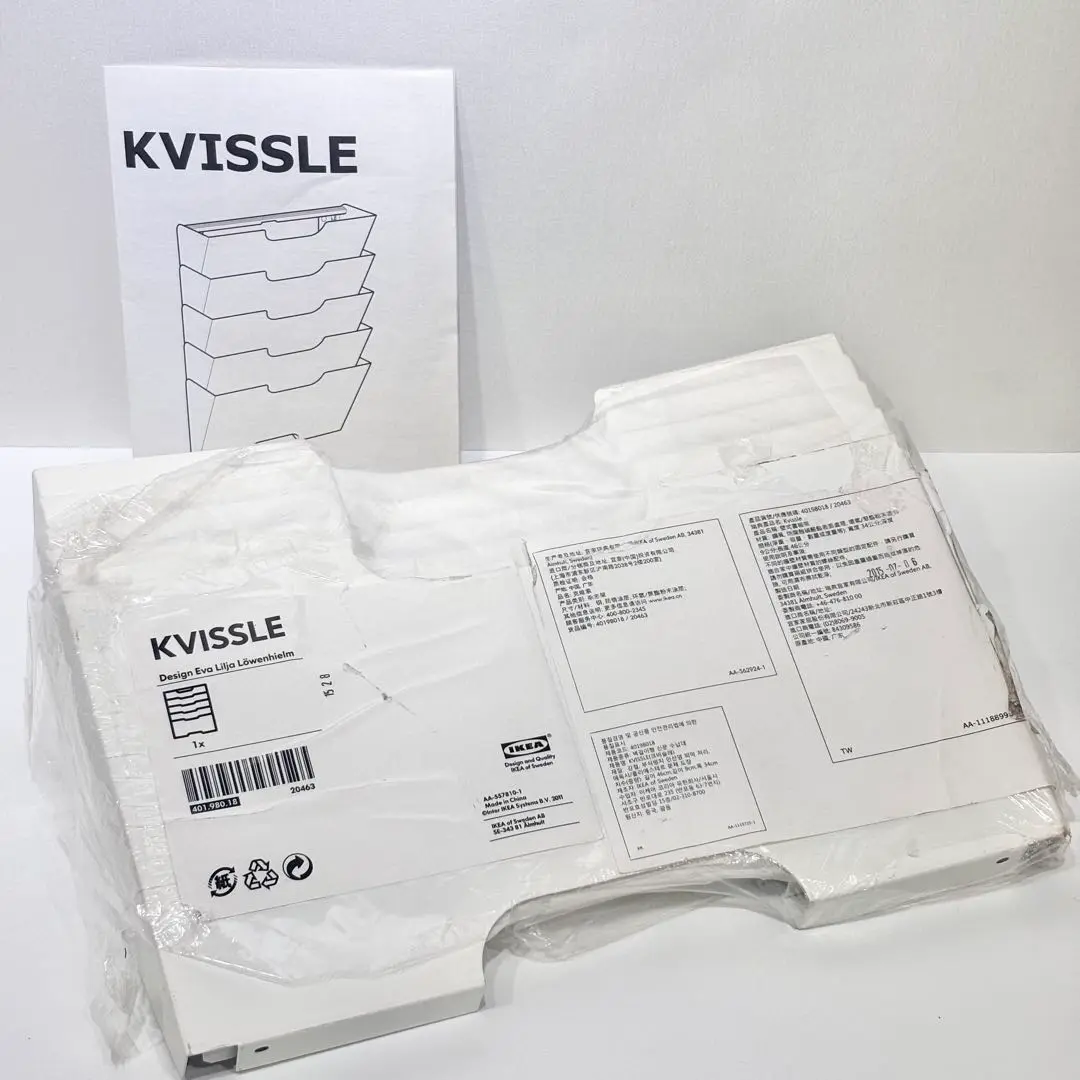希少！新品・未使用・廃盤品！IKEA ウォールラック 新聞ラック KVISSLE 希少！新品・未使用・廃盤品！IKEA ウォールラック 新聞ラック