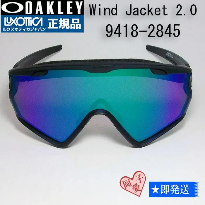 新品未使用品　オークリー　OAKLEY WIND JACKET 2.0 迷彩柄 OAKLEY オークリー(OAKLEY) サングラス ウィンドジャケット 2.0