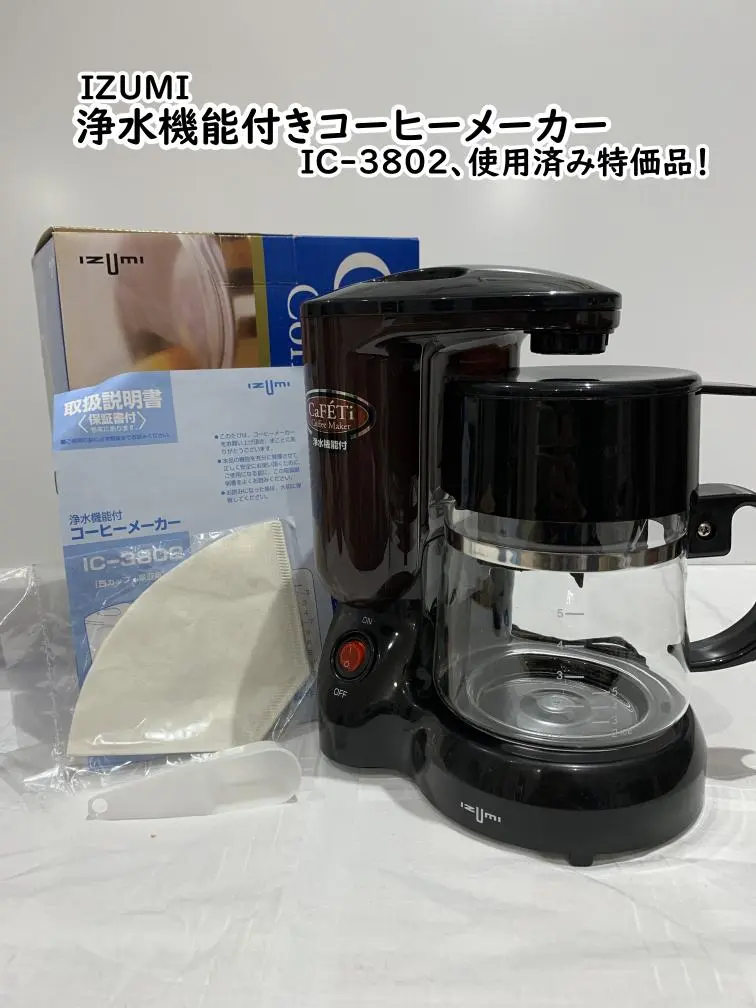 2025年最新】イズミ コーヒーメーカー・エスプレッソマシンの