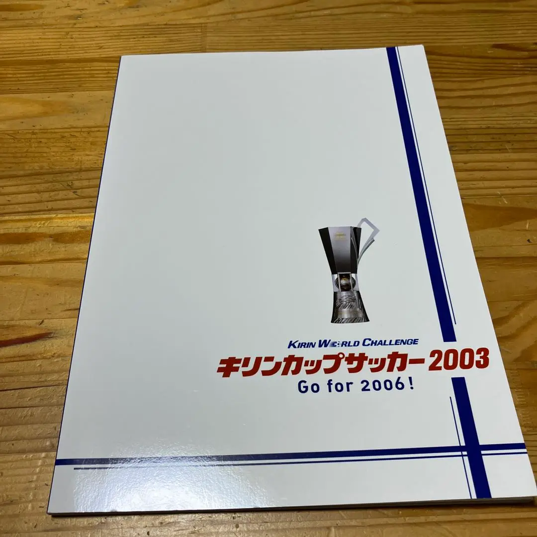 2025年最新】キリンチャレンジカップ ブラジルの人気アイテム
