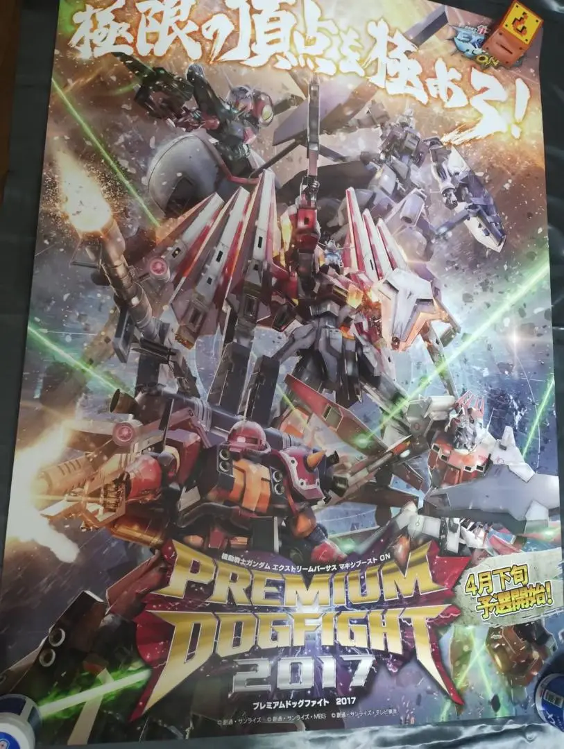 エクストリームバーサス　コラボ　ポスター m64565069906_1.jpg?1705027339