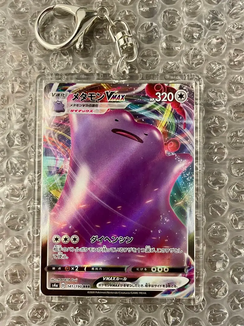 【PSA10/超美品】ポケモンカード メタモン VMAX×2 V×1 ポケモンカード メタモンV 1枚 メタモンV MAX 2枚 - メルカリ