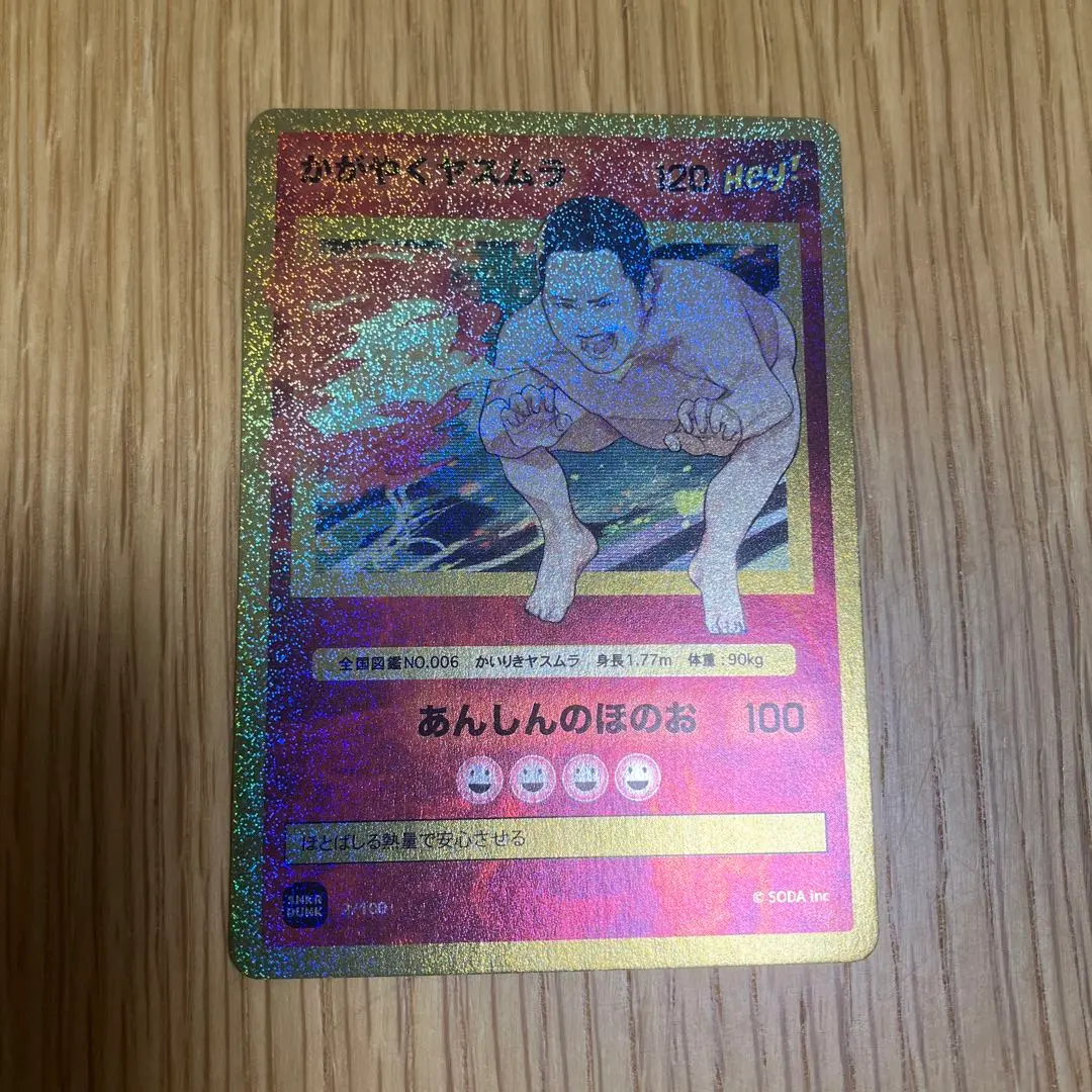 【早いもの勝ち】値下げ!! スニダン　かがやくヤスムラ　安村 m51726251903_1.jpg?1712020787