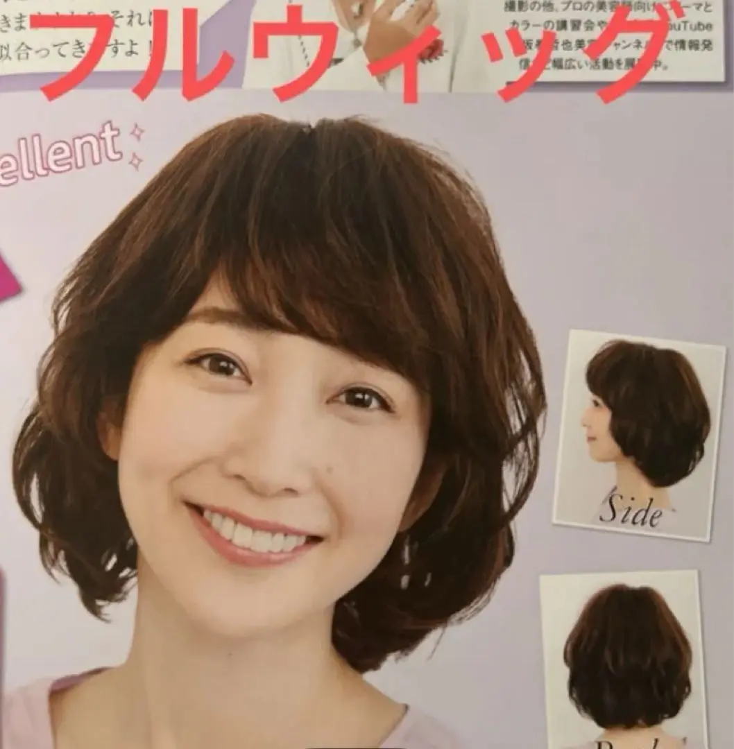 2025年最新】坂巻哲也 プロデュース フルウィッグの人気アイテム