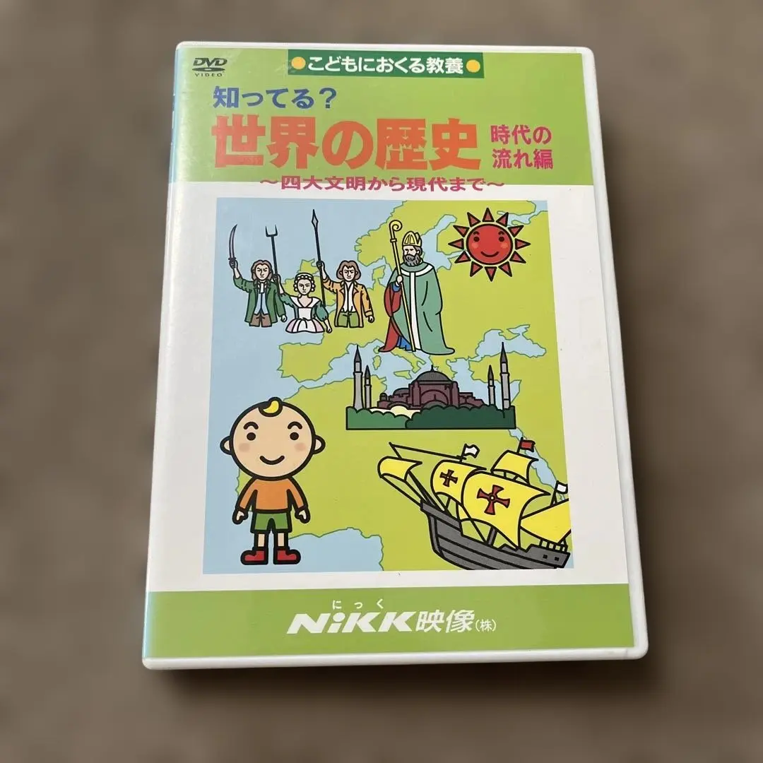 【１２枚セット】Nikk映像「知ってる？」「わかるよ！」シリーズDVD NiKK映像 DVD わかるよ！知ってる？ DVD 9本セット - メルカリ