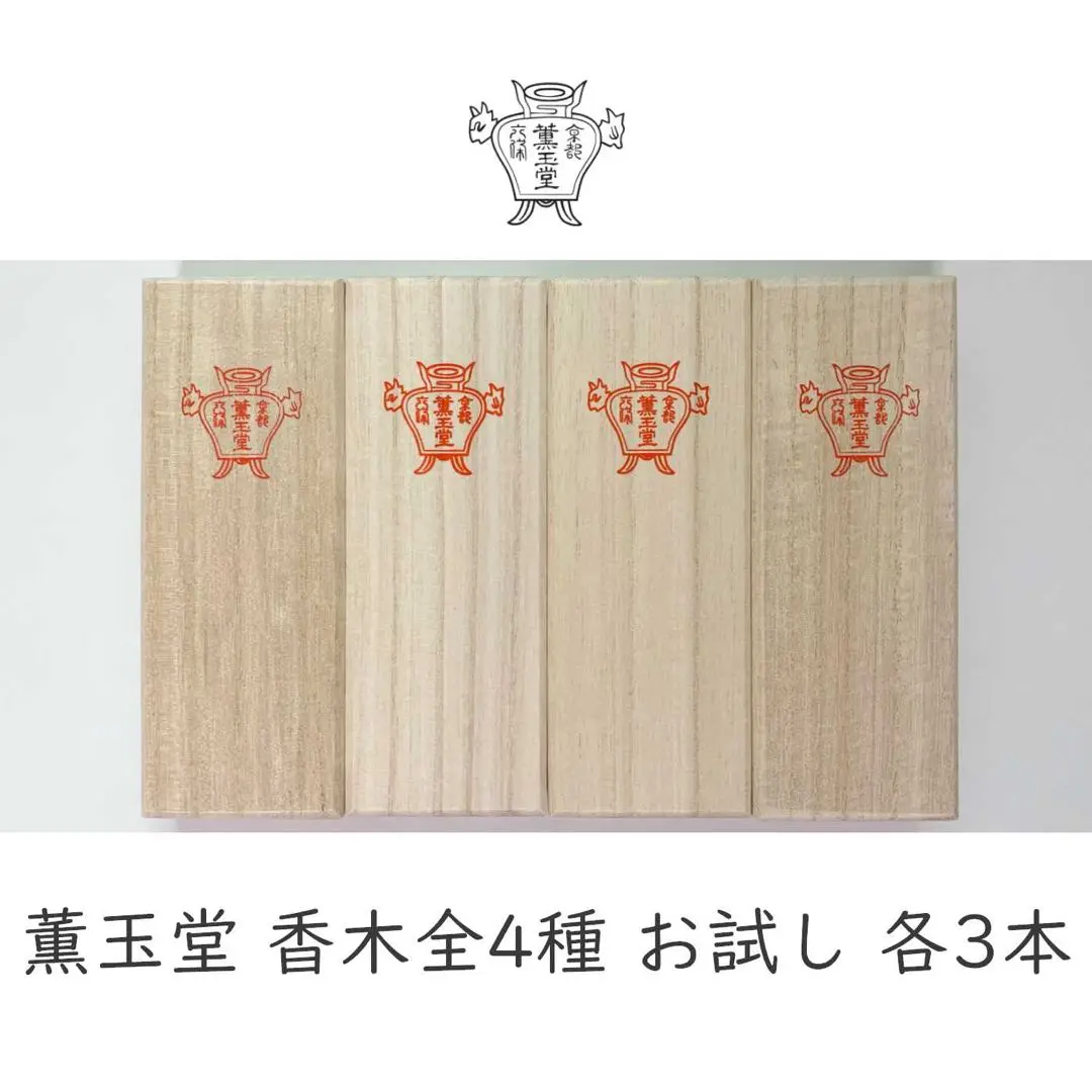 薫玉堂謹製 香木 伽羅 「菊渓川」箱入り