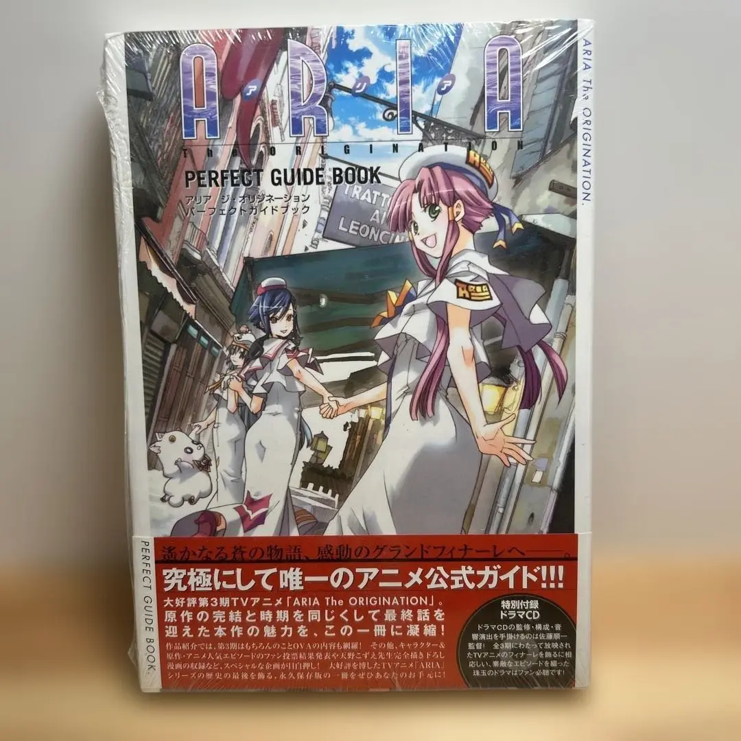 アリアARIA CD付 パーフェクトガイドブック 3冊セット ARIA The ORIGINATION パーフェクトガイドブック | 天野こずえ