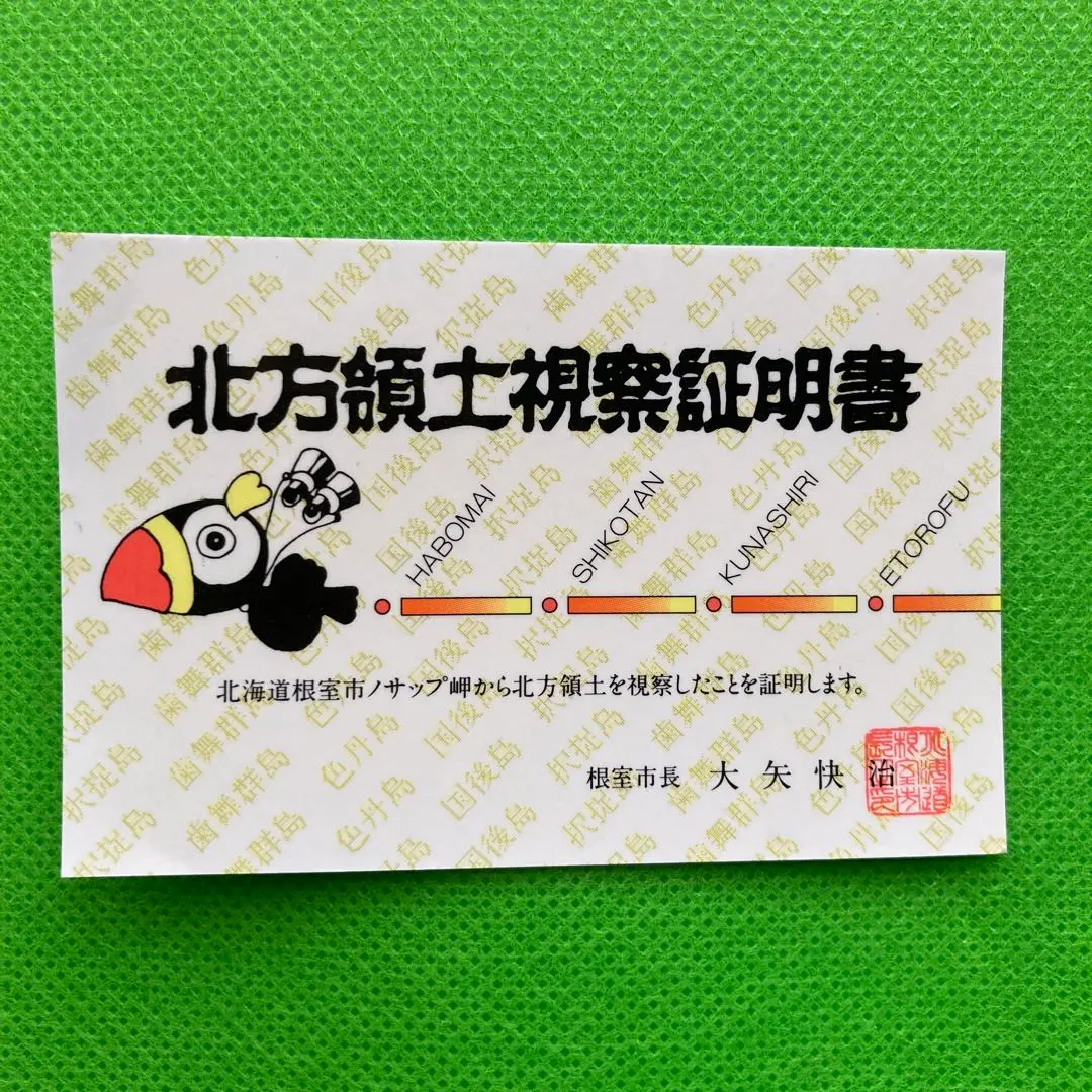 当選者30名！JR北海道ハマナス&ラベンダーピンバッジ Amazon.co.jp: JR北海道社章 ピンバッチ : おもちゃ