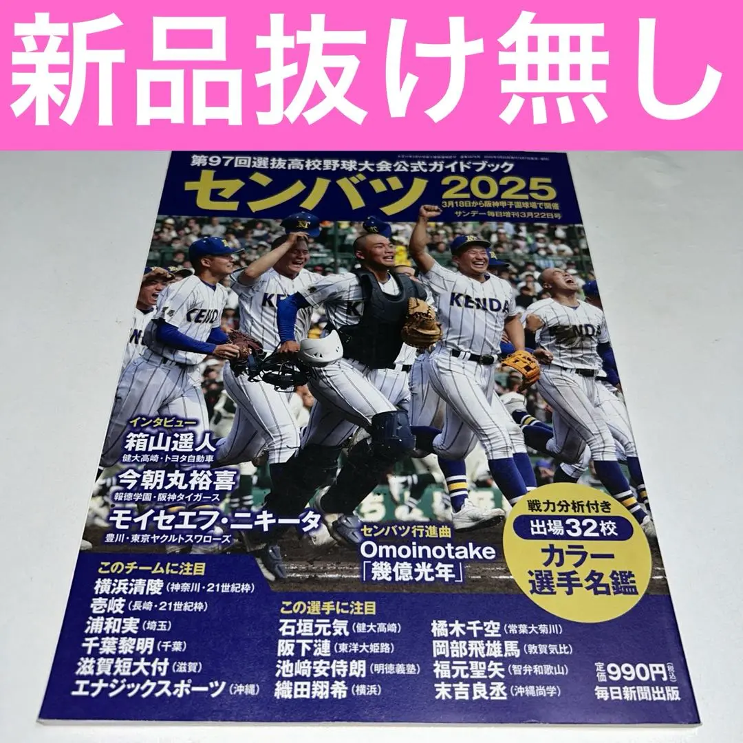 2025年最新】常葉菊川高校の人気アイテム - メルカリ