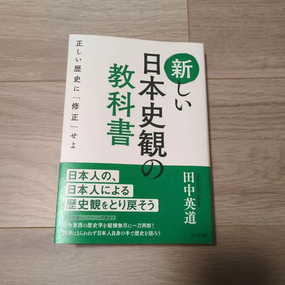 Thumbnail of New Japanese History Textbook: "Correct" History Should Be Revised