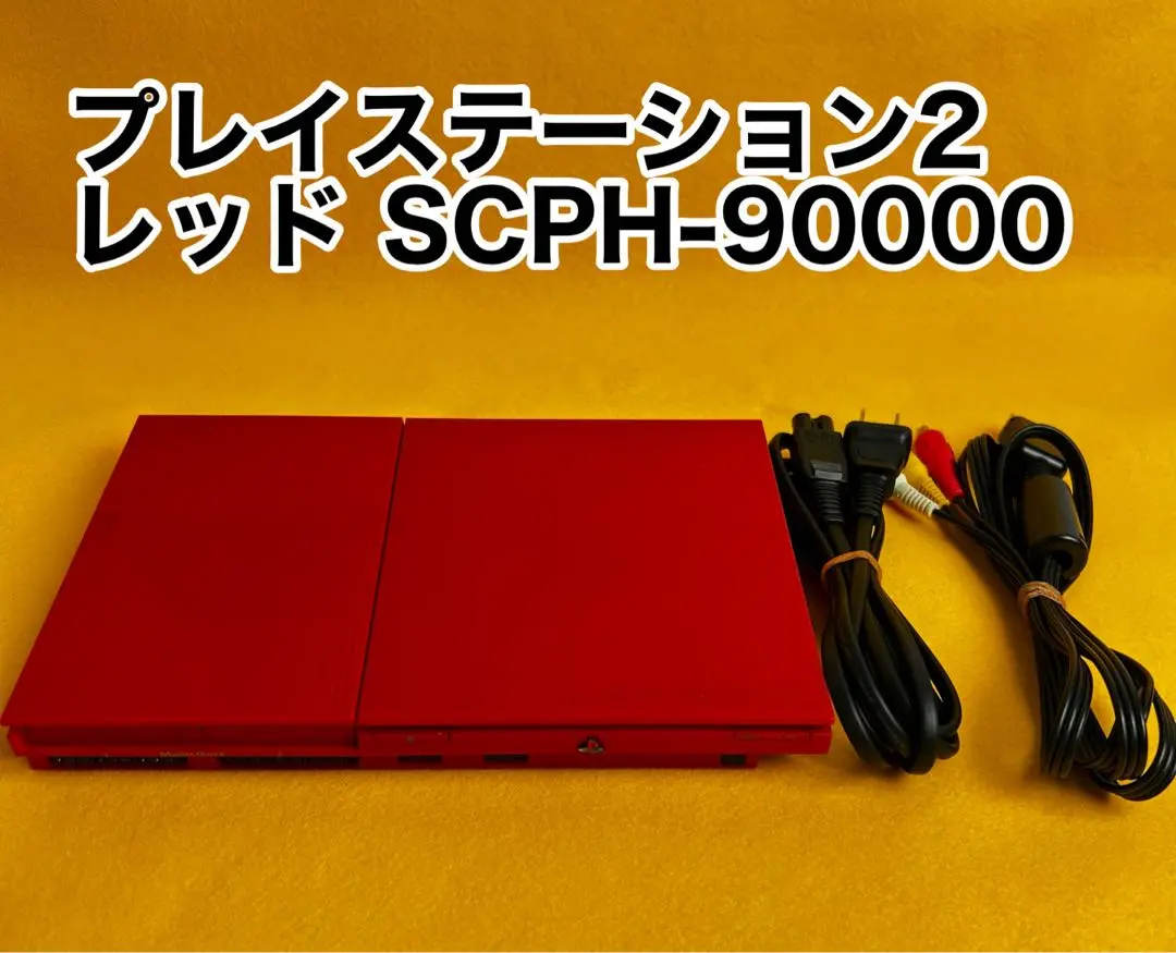 【美品】PS2 SCPH-90000 シナバーレッド 最上位機種  希少品 未使用！ PlayStation2 SCPH-90000 シナバーレッド PS2 - メルカリ