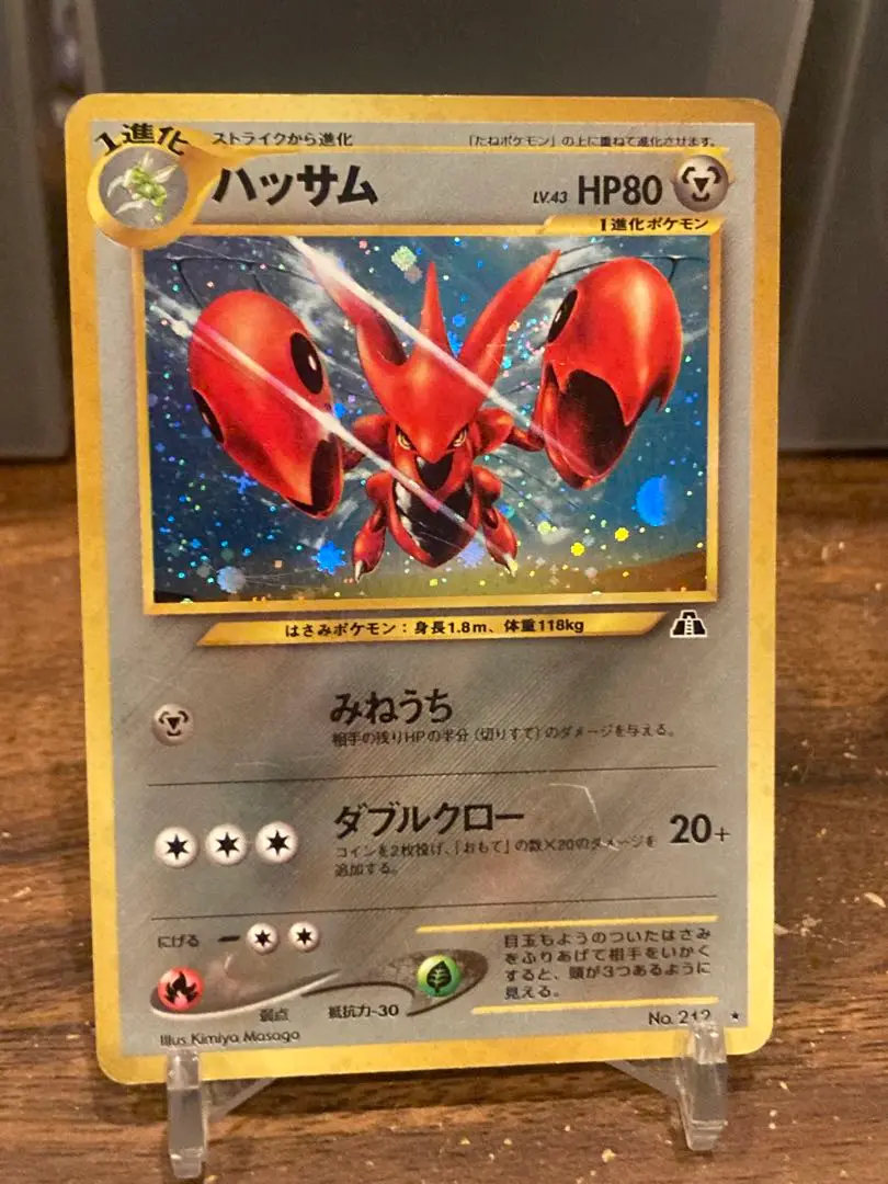 2025年最新】エアームド 旧裏 psa10の人気アイテム - メルカリ