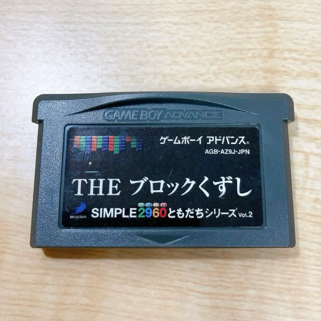 ブロックくずしGB Amazon | SIMPLE2960ともだちシリーズ Vol.2 THE ブロックくずし