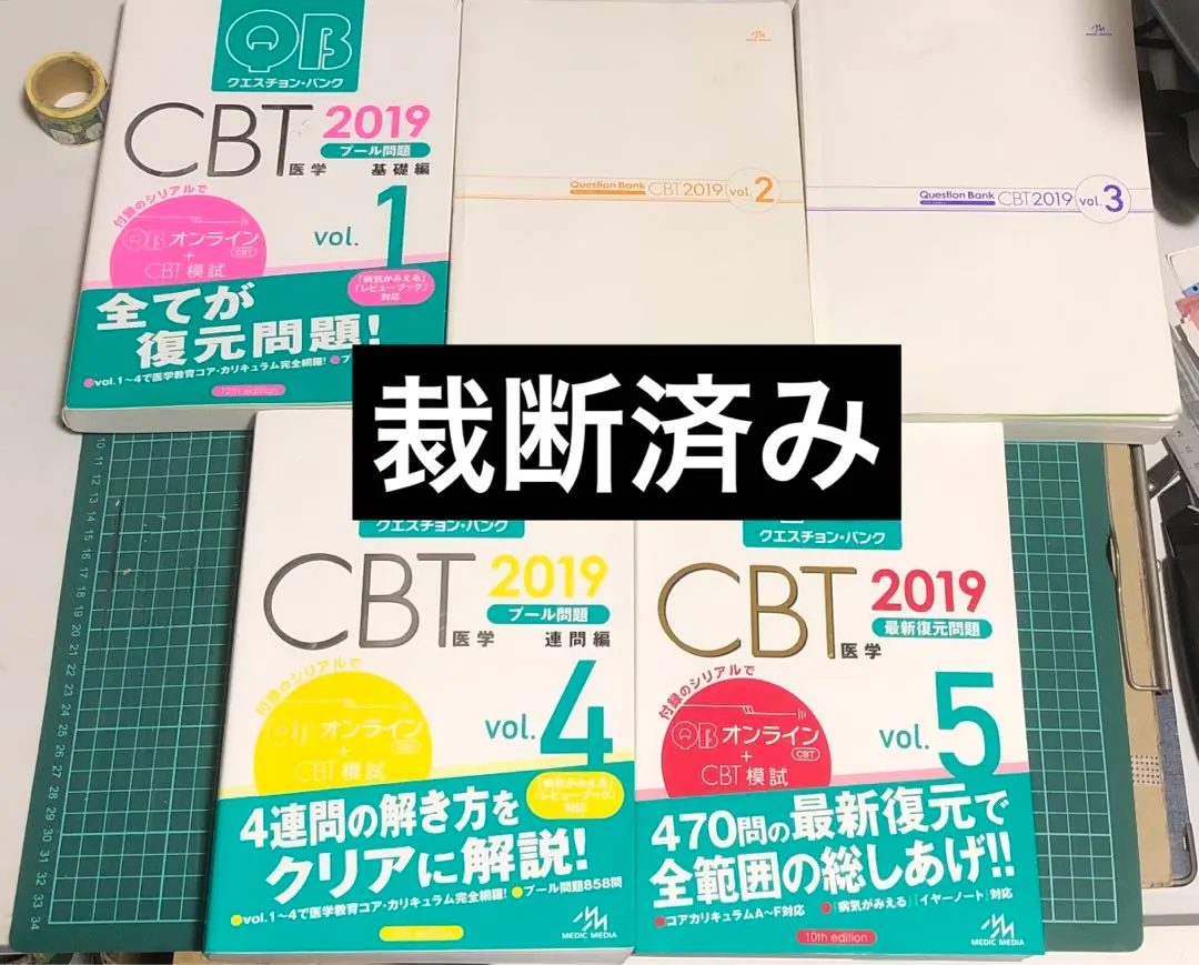 クエスチョンバンク QB CBT 2019 商品詳細ページ | メディカルブックセンター