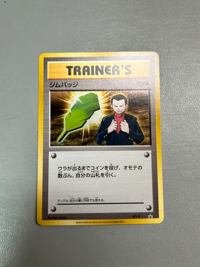 ポケモンカード ジムバッジ サカキ XY-P キラ ジムバッジゲットバトル XY-P ジムバッジ [ナツメ]： キラ ジムバッジゲットバトル | XY