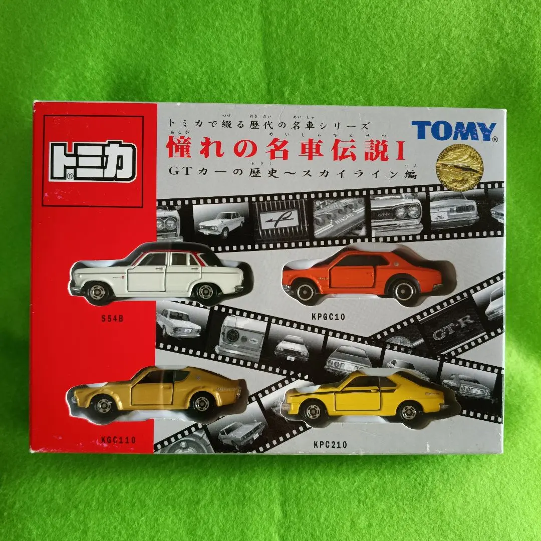 2025年最新】トミカ 憧れの名車伝説の人気アイテム - メルカリ